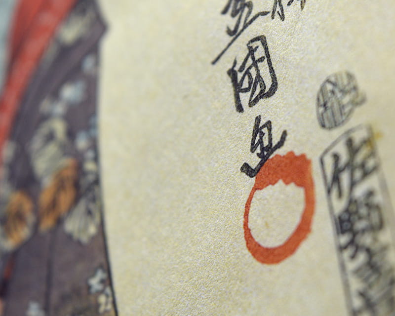 Murakumo Natural, 42g (Papel japonés fino, natural)  6