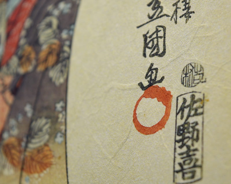 Unryu, 55g (Washi con fibras de kozo turbias)  7