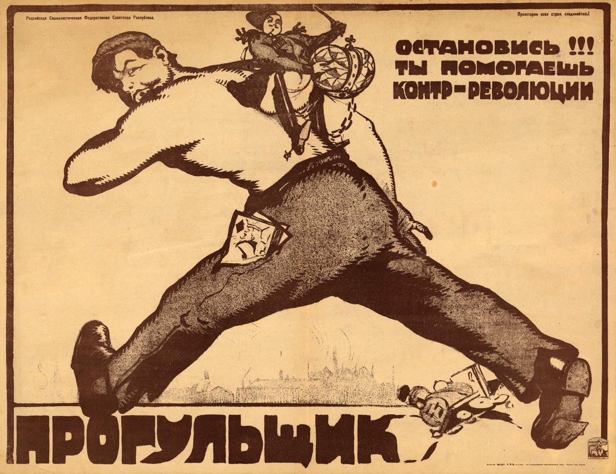 ¡Desertor, detente! ¡Estás ayudando a la contrarrevolución! de Василий Николаевич Костяницын