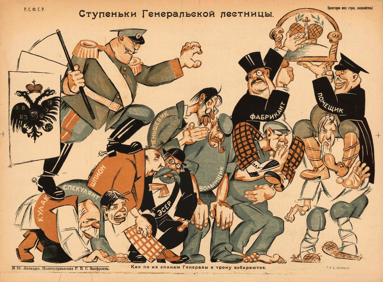 Cartel «Los escalones de la escalera general. Cómo los generales suben al trono por sus espaldas». [Smolensk] de Неизвестный художник