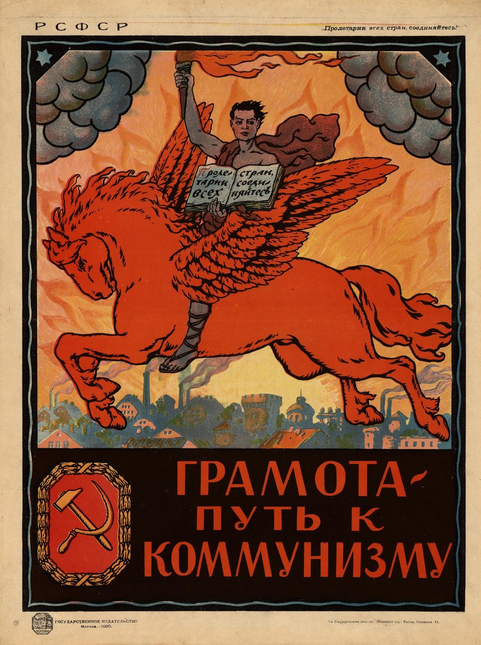 Cartel «La alfabetización es el camino al comunismo» Moscú de Неизвестный художник
