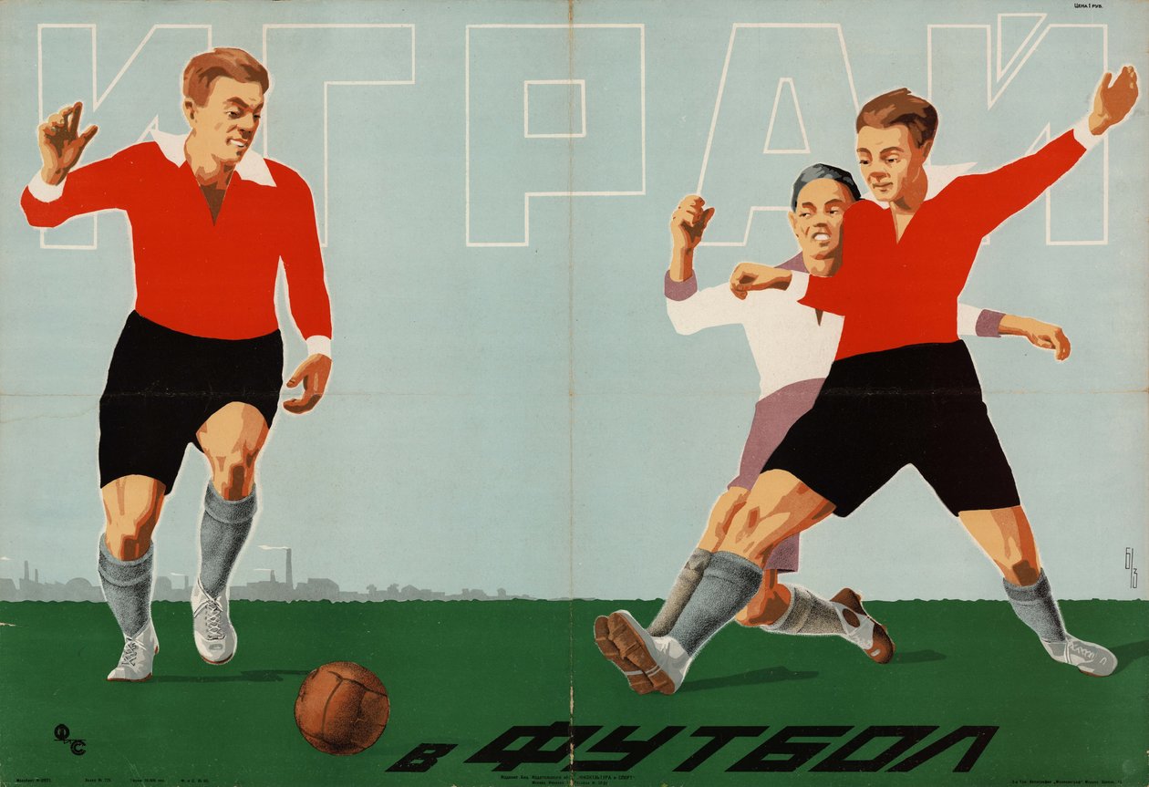 Cartel «Juega al fútbol». [Moscú] de Неизвестный художник