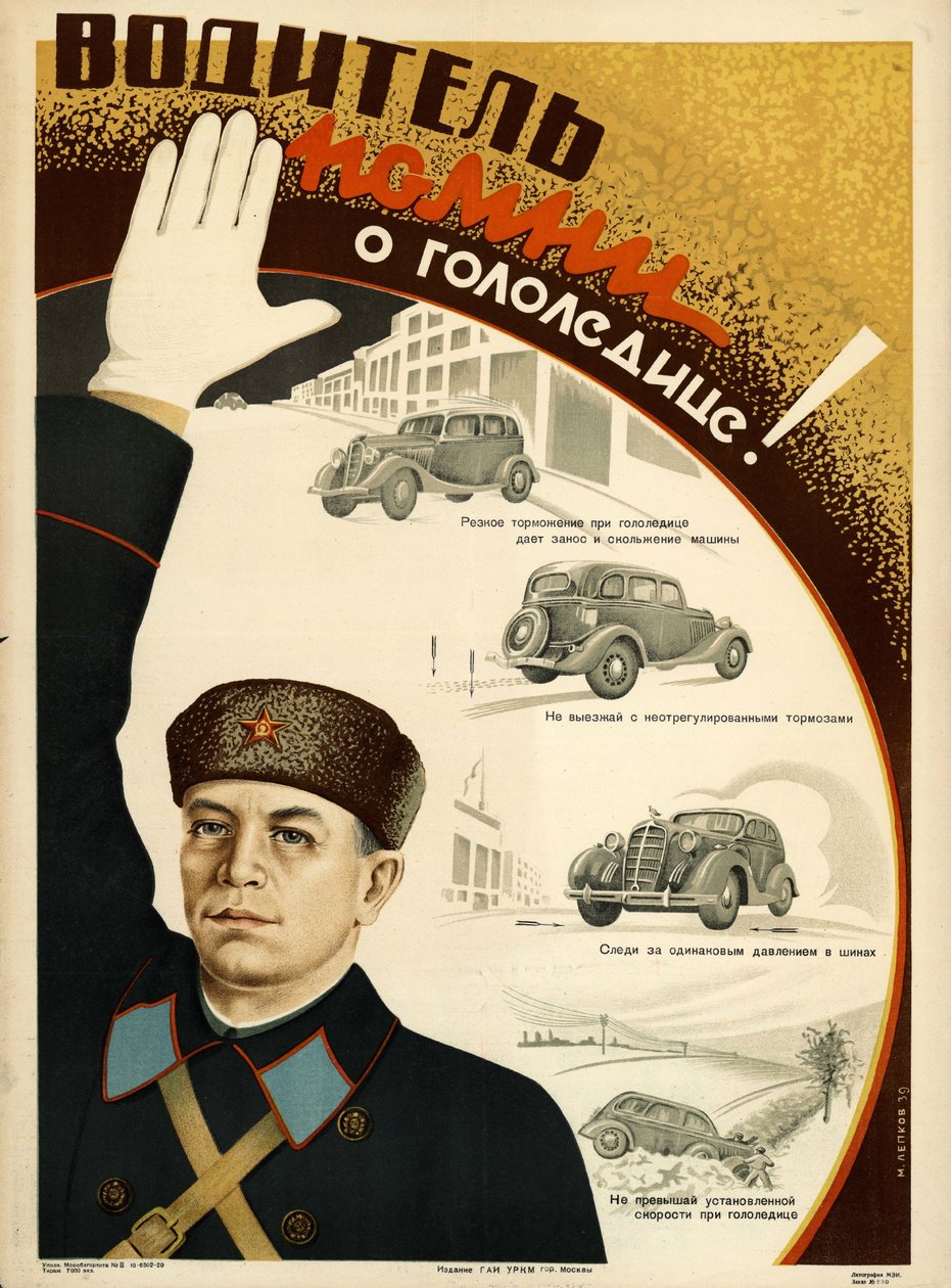 ¡Conductor! Recuerda el hielo! de М. Лепков
