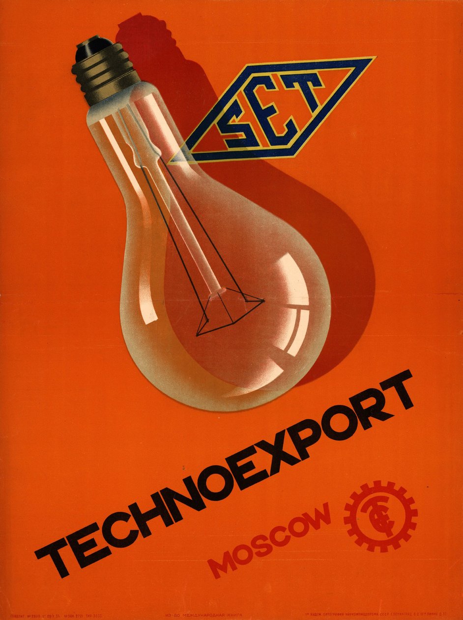 Technoexport. Moscú de Неизвестный художник