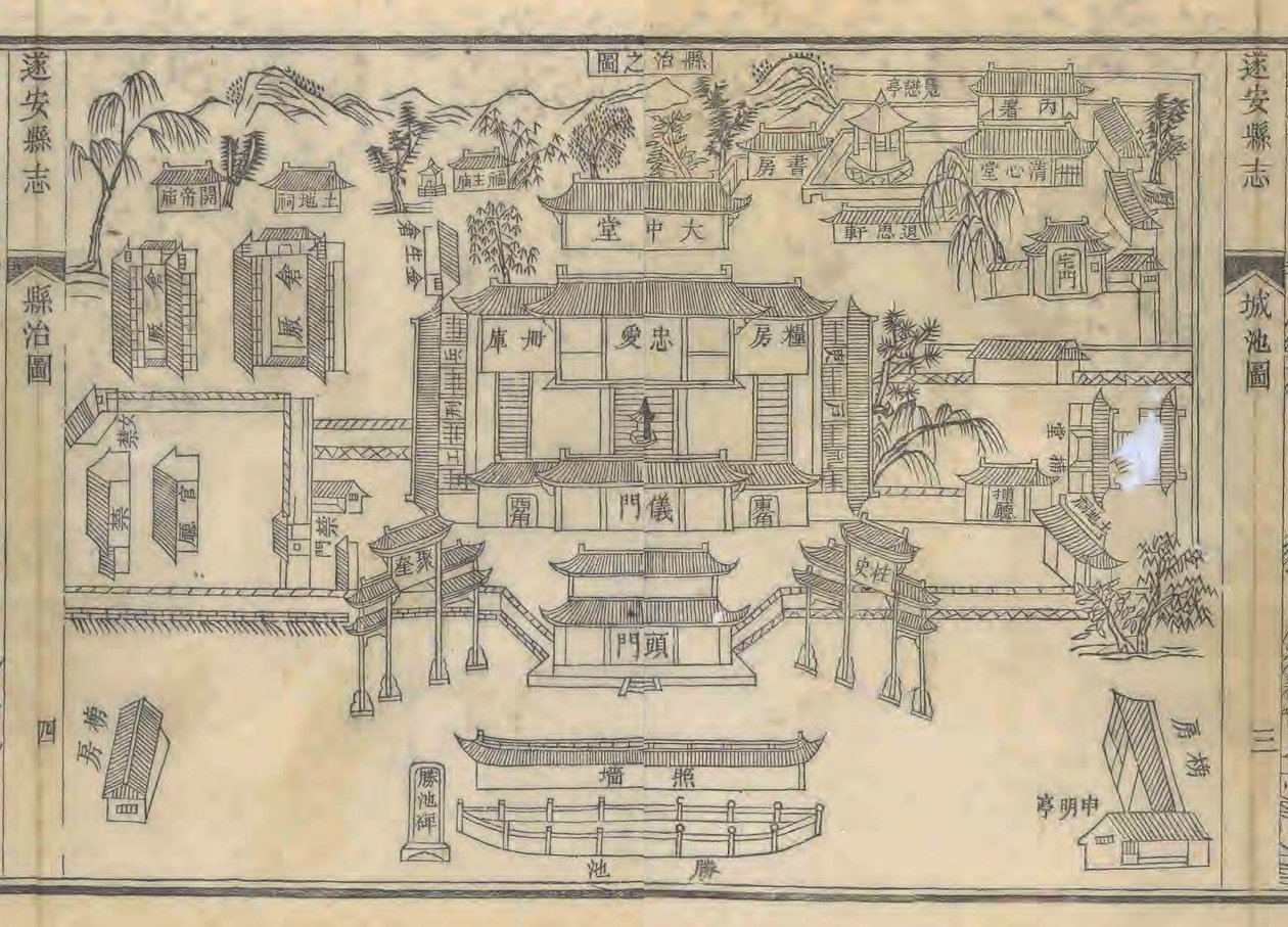 Año 16 de Qing Guangxu de 邹锡畴、方引彦