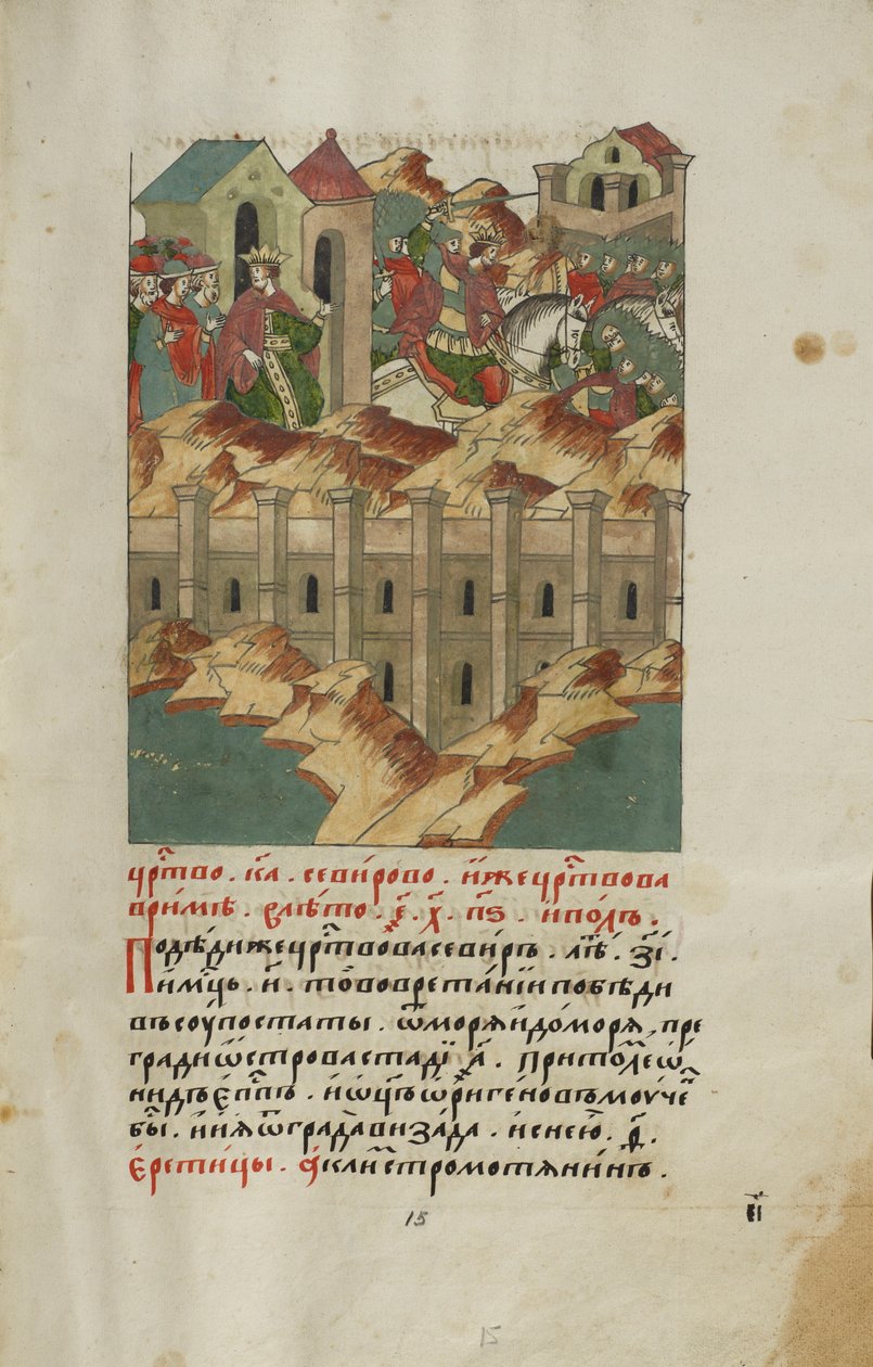 Manuscrito. Crónica ilustrada de la segunda mitad del siglo XVI. Moscú 1217 hojas. Papel, tinta, cinabrio, pinturas, cuero de Anonymous