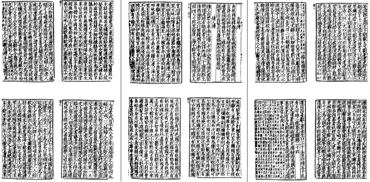 Wei Zhi de Unbekannt Unbekannt