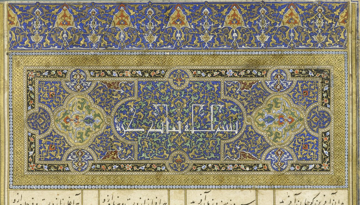 Ilustración del Shahnama (Libro de los Reyes) de Persian School