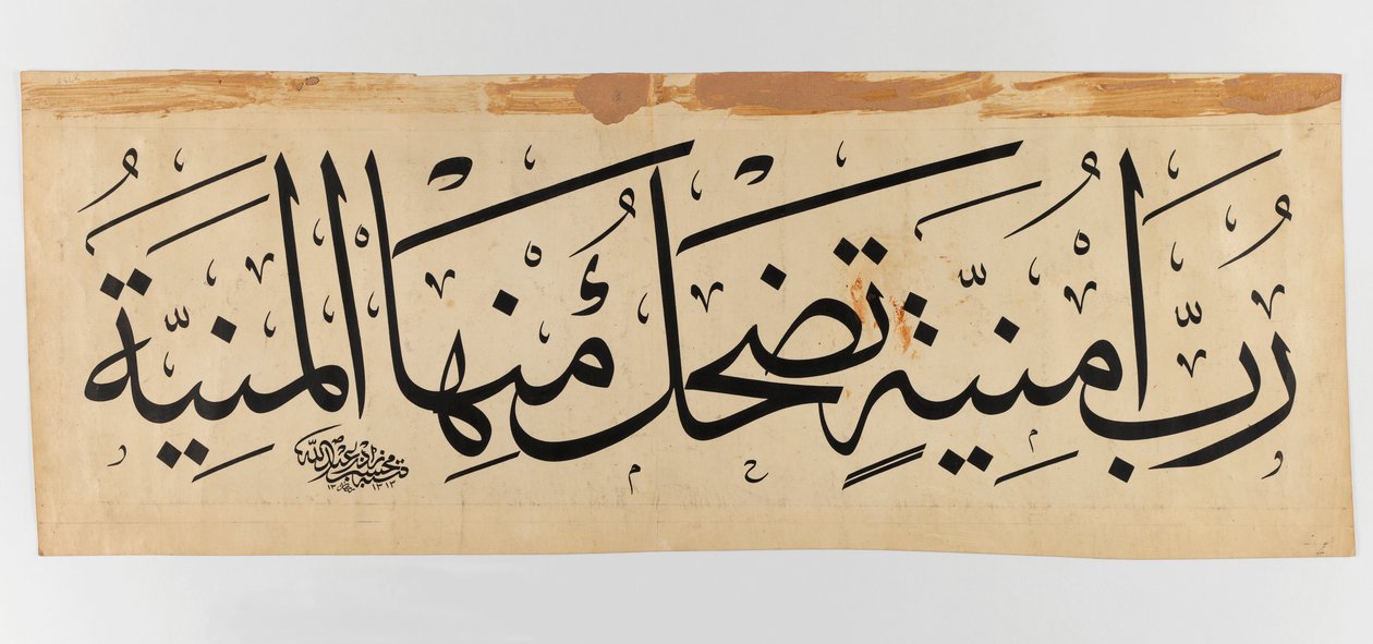 Inscripción árabe, 1895 de Abdullah Muhassib