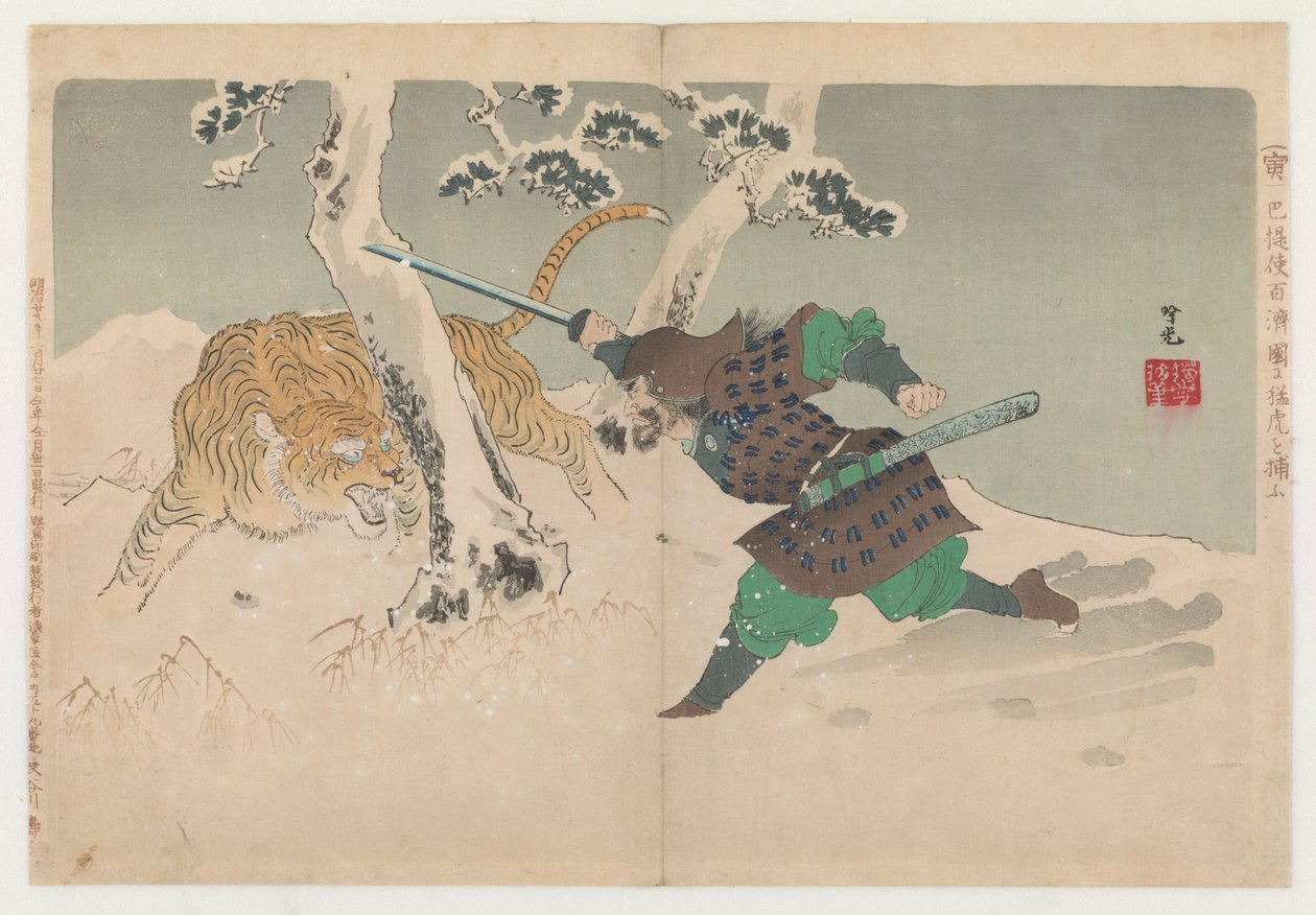 Luchando contra un tigre en la nieve, 1896 de Adachi  Ginkō