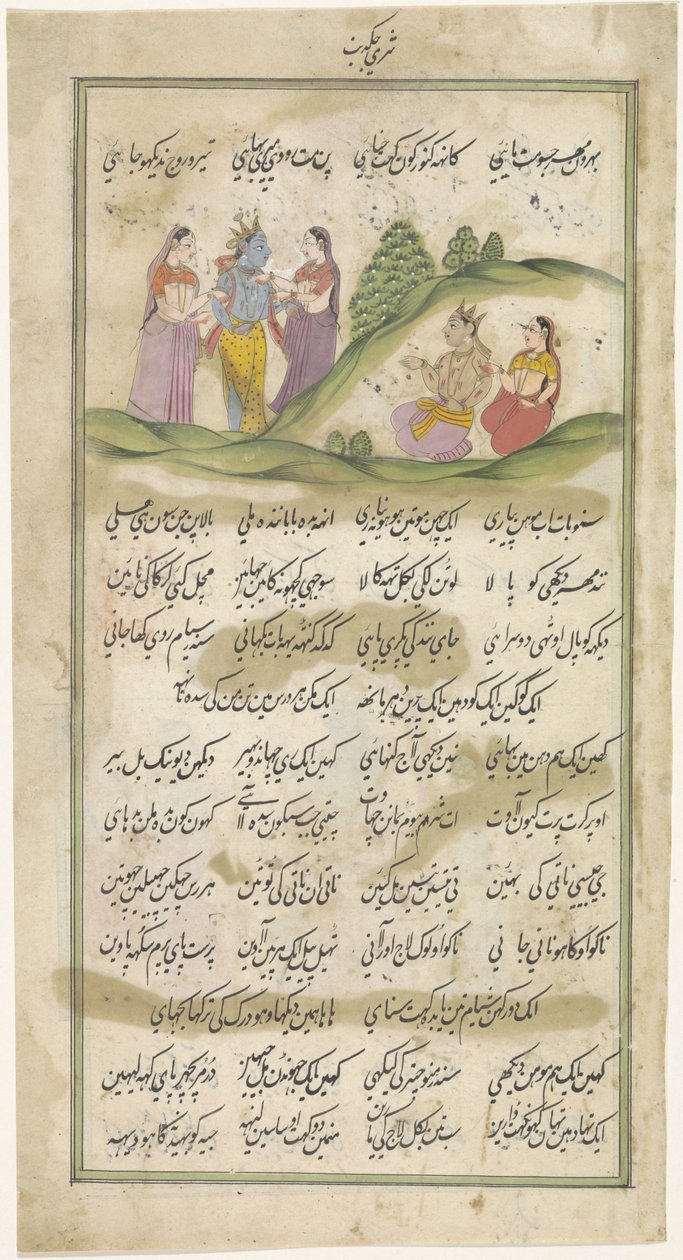 Krishna y las pastoras, entre texto en escritura Nastaliq de Anonymous