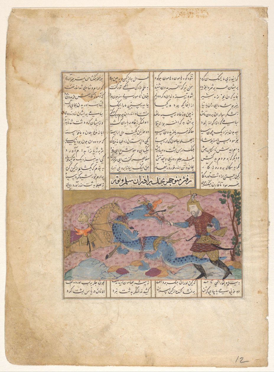 Rustam con el dragón de Anonymous