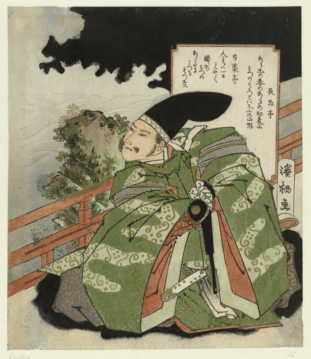 Bidden de Hôjô no Tokimasa de Aoigaoka Keisei