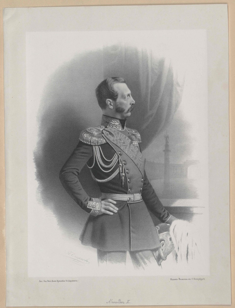 Emperador de Rusia Alejandro II de Artist Unknown