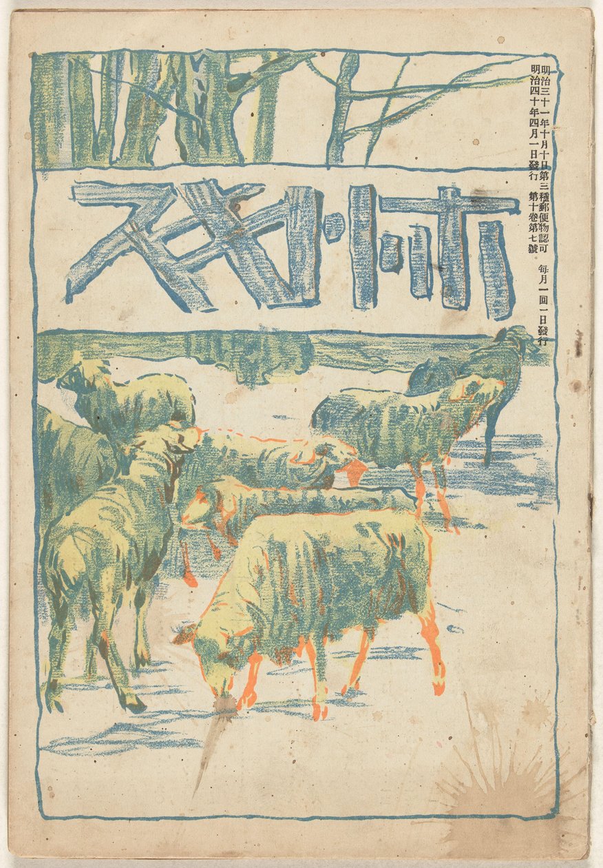 abril de 1907 Hototogisu (título sobre objeto) de Asai Chu