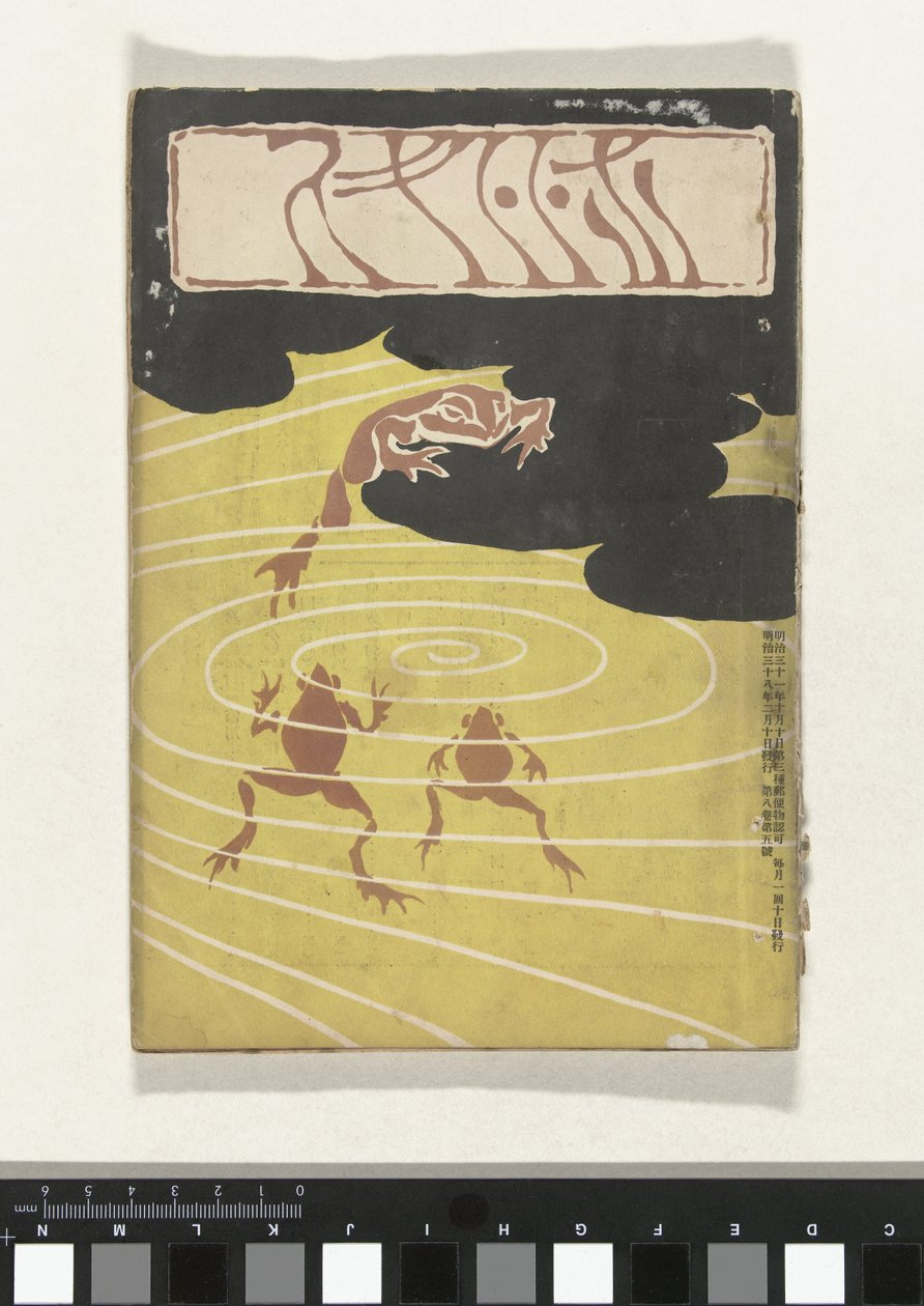 febrero de 1905 Hototogisu (objeto de sonido de sangre CT) de Asai Chu