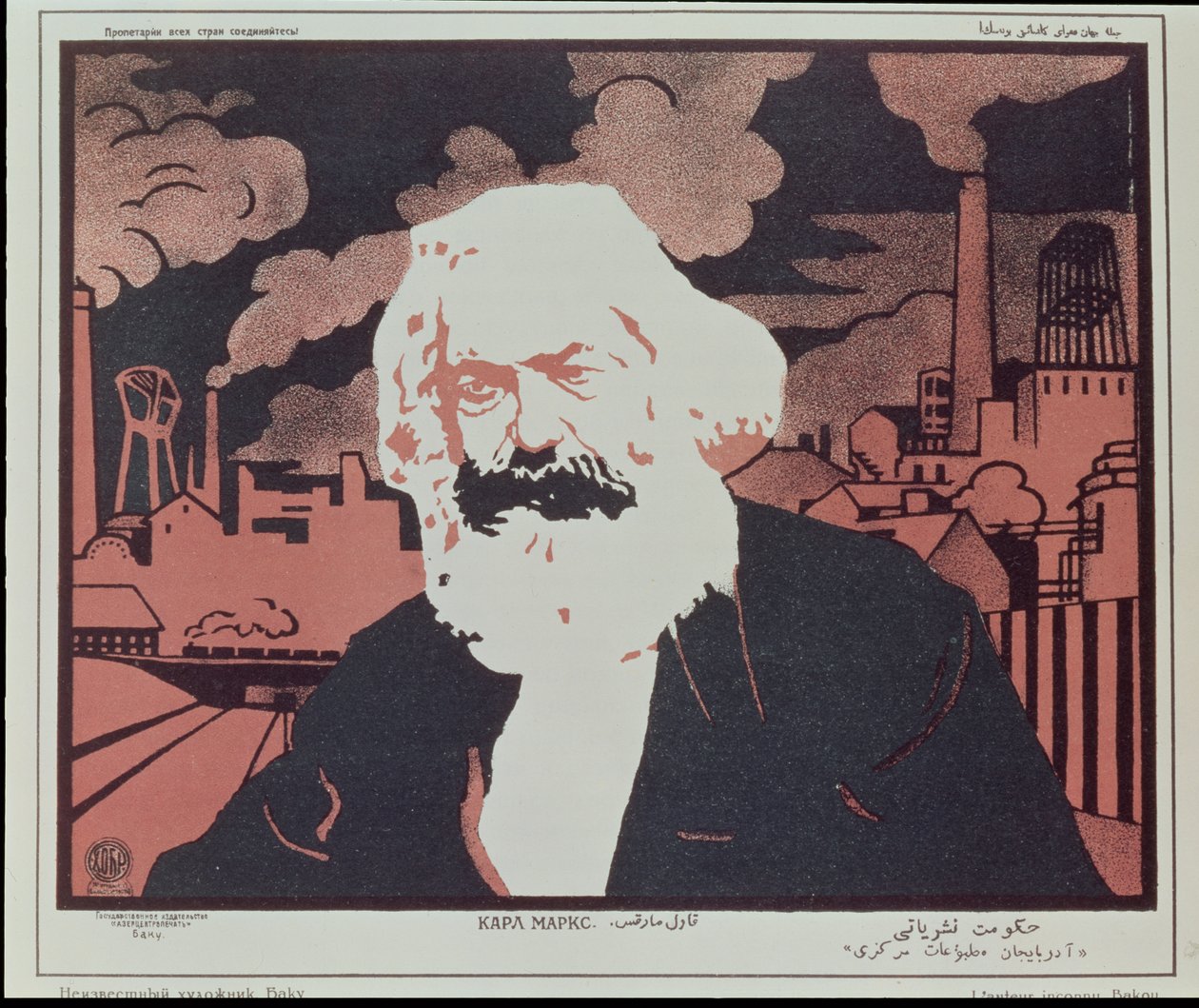 Cartel de Karl Marx (1818-93) (litografía en color) de Azerbaijani School