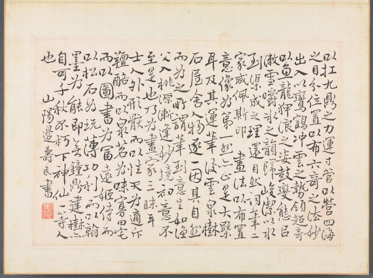 Album of Calligraphy and Paintings de Bian Shoumin