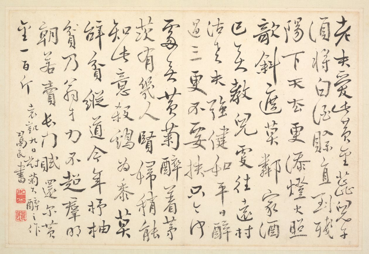 Album of Calligraphy and Paintings de Bian Shoumin