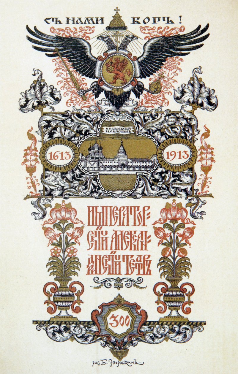 Programa de teatro, 1913 de Boris Zvorykin