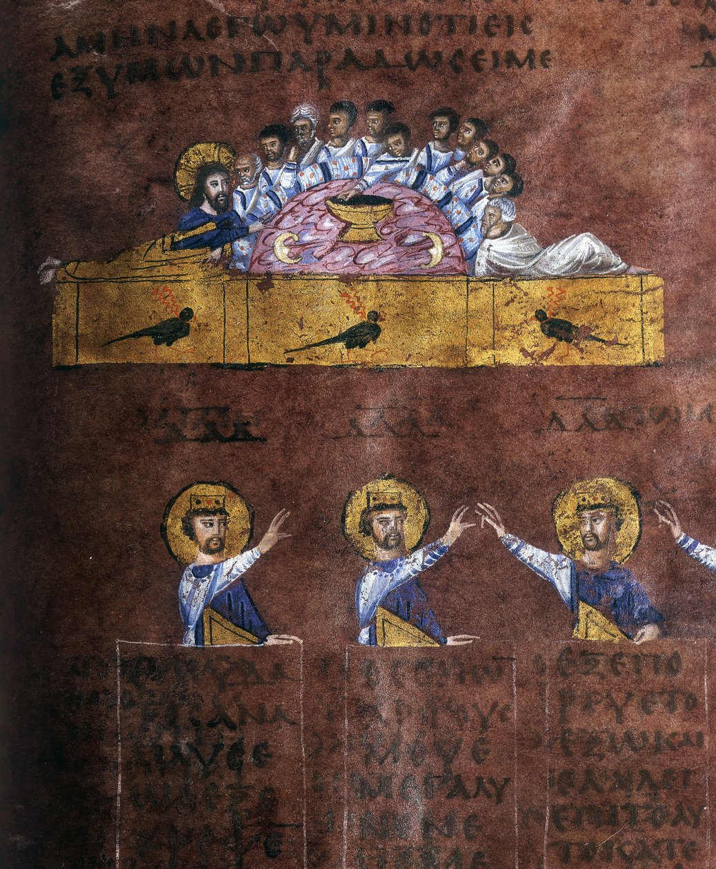 Ms EAB 664 La última cena, Jesús lavando los pies de los discípulos, del Codex Purpureus de Byzantine School