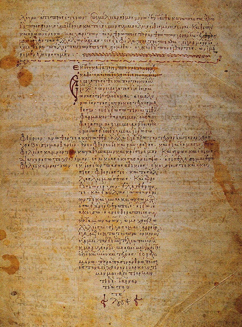 Juramento hipocrático, manuscrito bizantino, siglo XII de Byzantine Byzantine