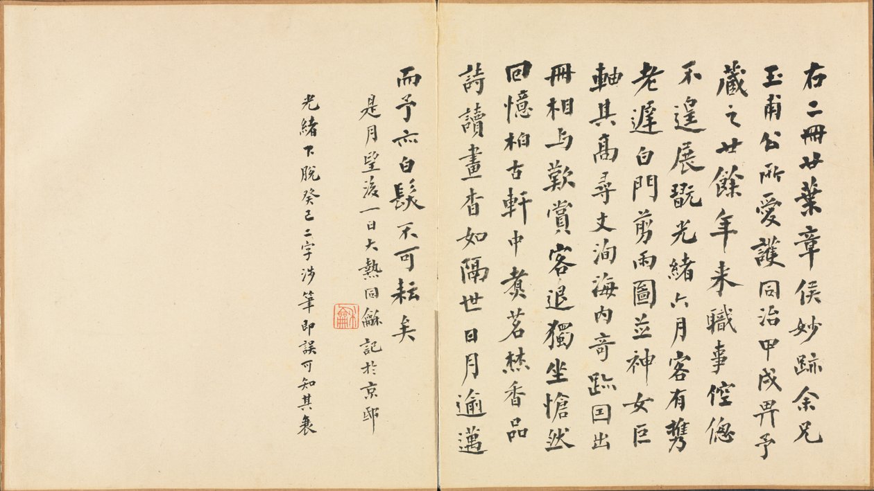 Paintings after Ancient Masters: Calligraphy de Chen Hongshou