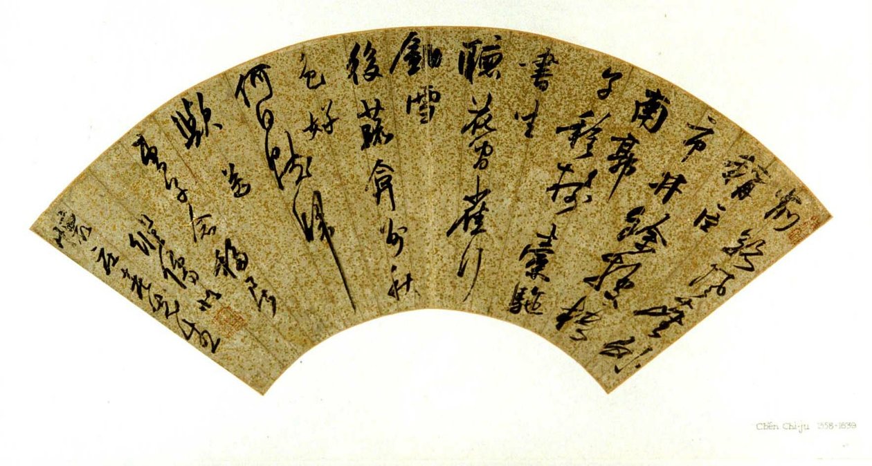 Caligrafía de Chen Jiru