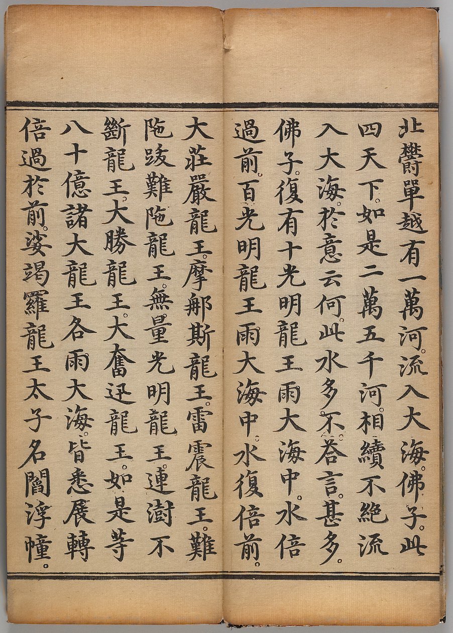 Da fangguang huayan jing de Chinese School