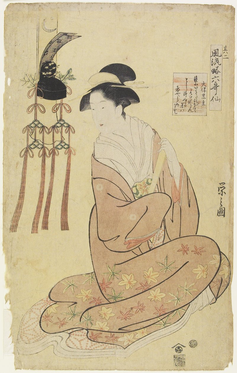 No. 2 Cortesana como O_tomo no Kuronushi, c. 1793-1794 de Chobunsai Eishi