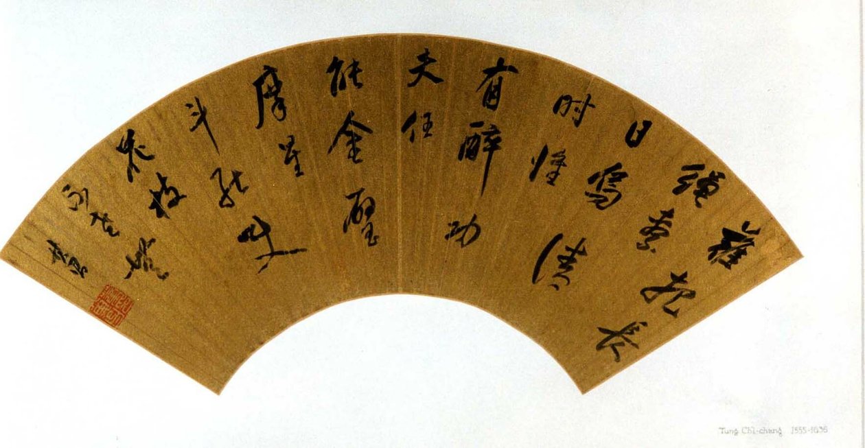 Caligrafía de Dong Qichang