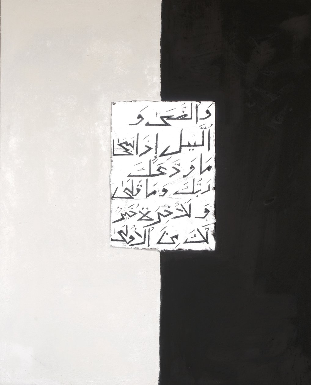 Día y noche, 2007 de Faiza Shaikh