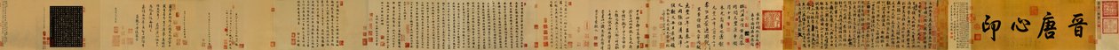 神龍蘭亭序全 de Feng Chengsu