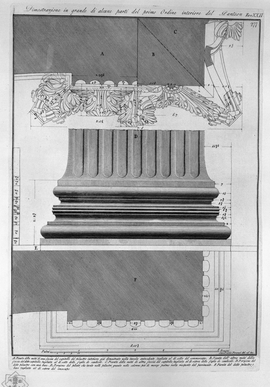 Panteón, lámina XXII de Francesco Piranesi