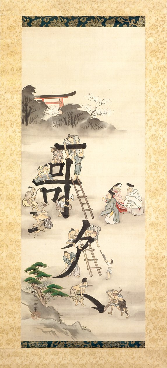 Building Poetry (tinta y color sobre seda) de Hanabusa Itcho