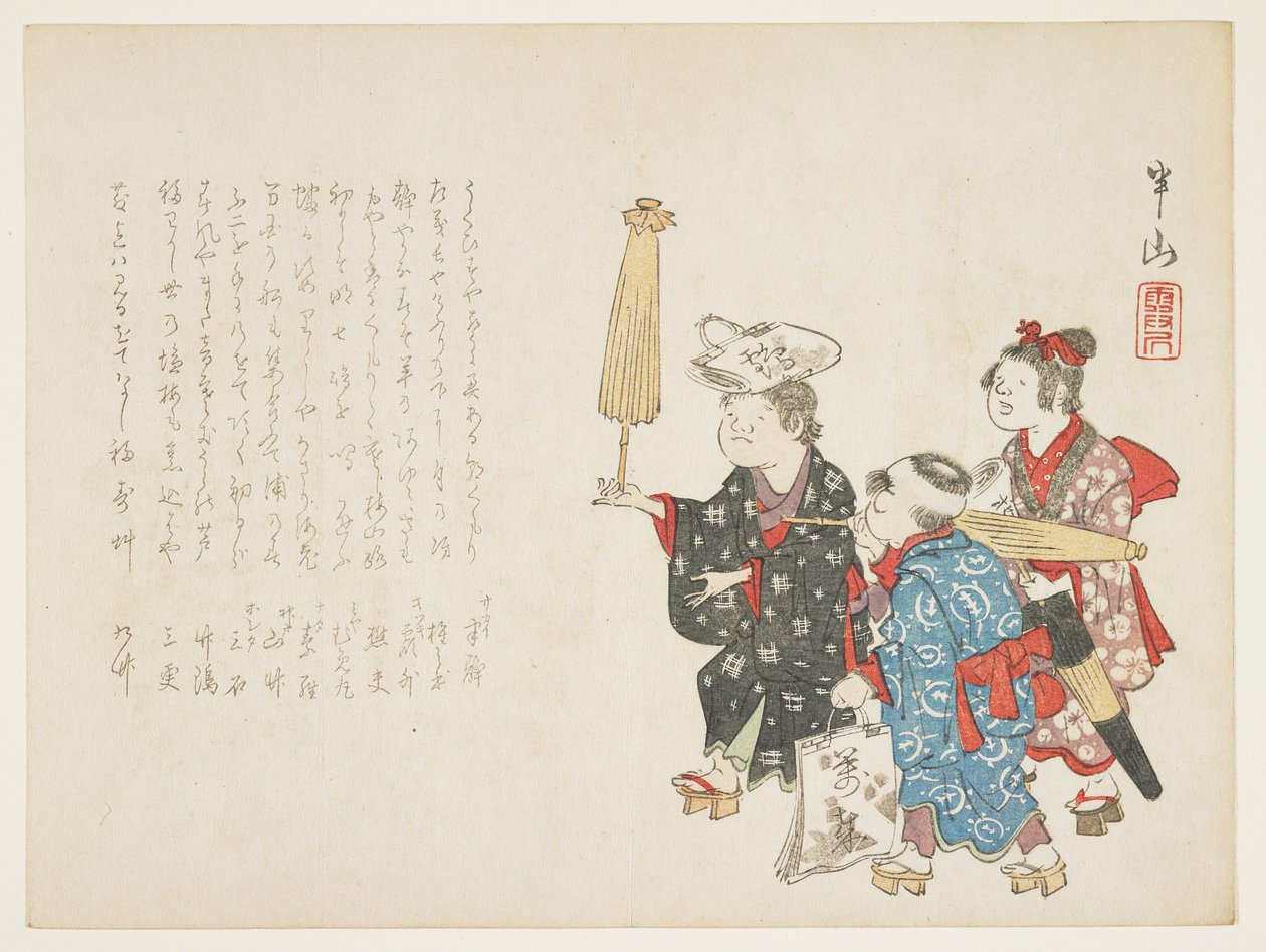 Escolares de Hanzan Matsukawa