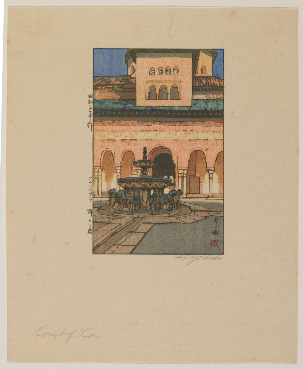 La Corte de los Leones, La Alhambra, era Showa de Hiroshi Yoshida