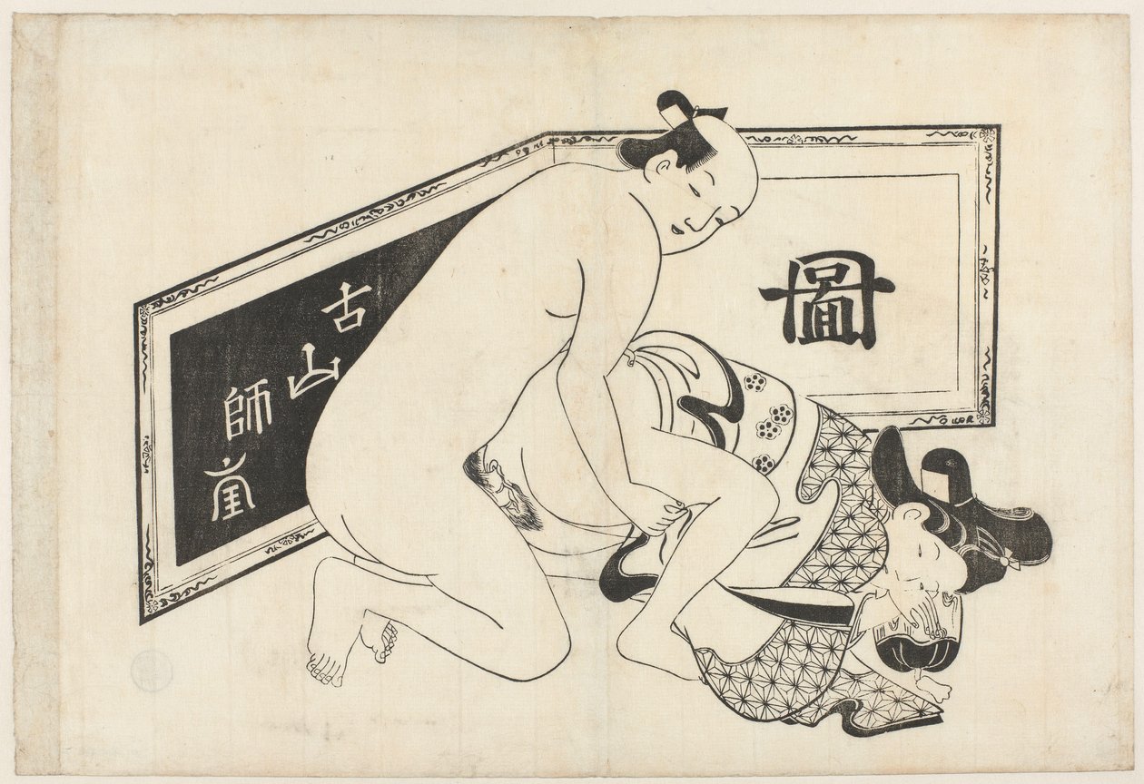 Actuación erótica de Hishikawa Moroshige (attributed to)