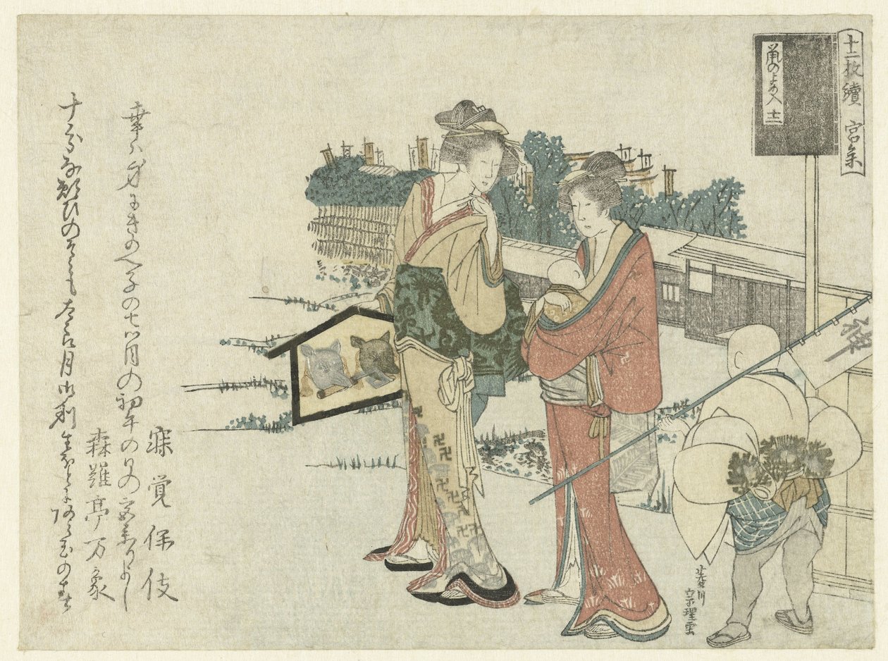 Dos mujeres en una visita al santuario de Hishikawa Sori