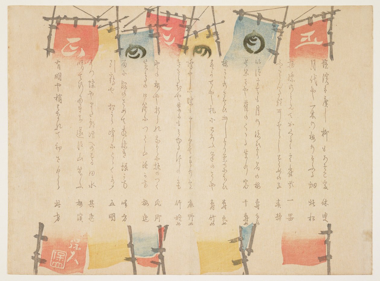 (Banderas) de Hodai