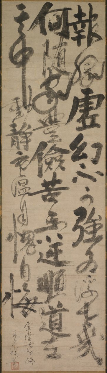 Reflexiones del sacerdote Foyen, siglo XV de Ikkyū Sōjun
