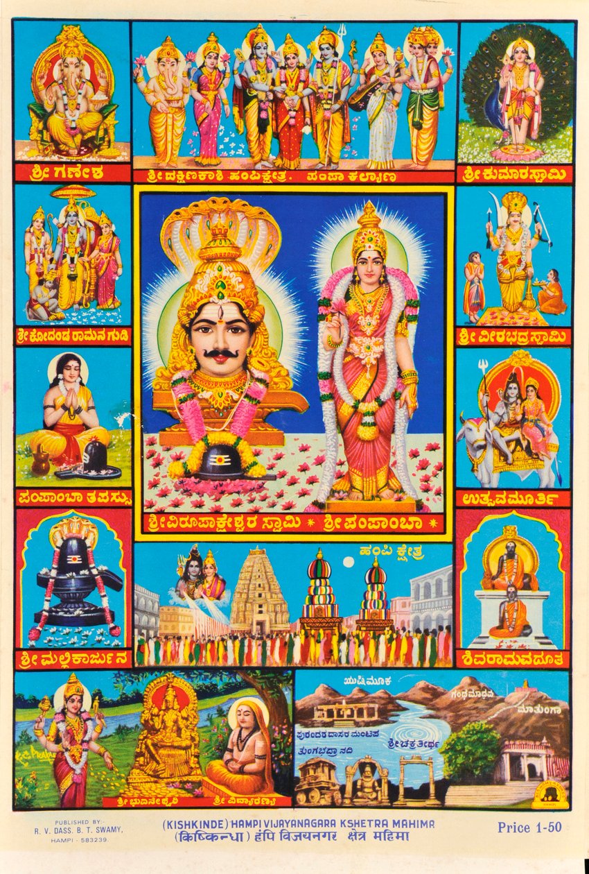 Póster de recuerdo de los templos de Hampi de Indian School