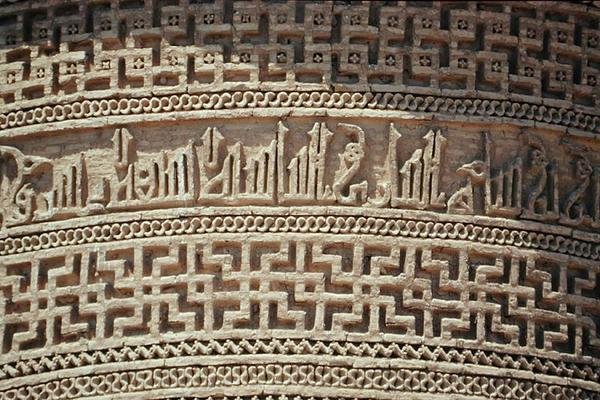 Detalle de un friso de Islamic School