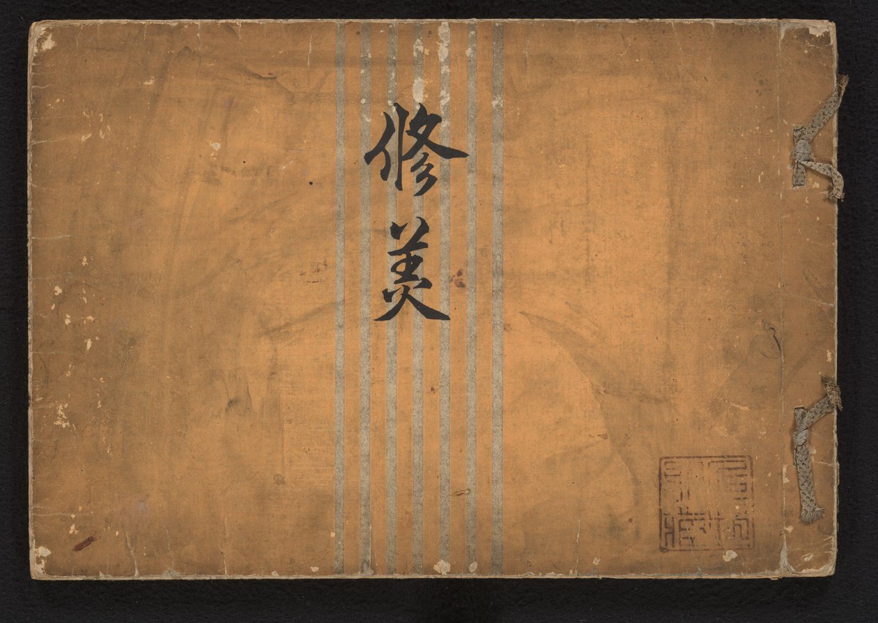 estudio de la belleza Shûbi (título sobre el objeto) de Iwasaki Shôun