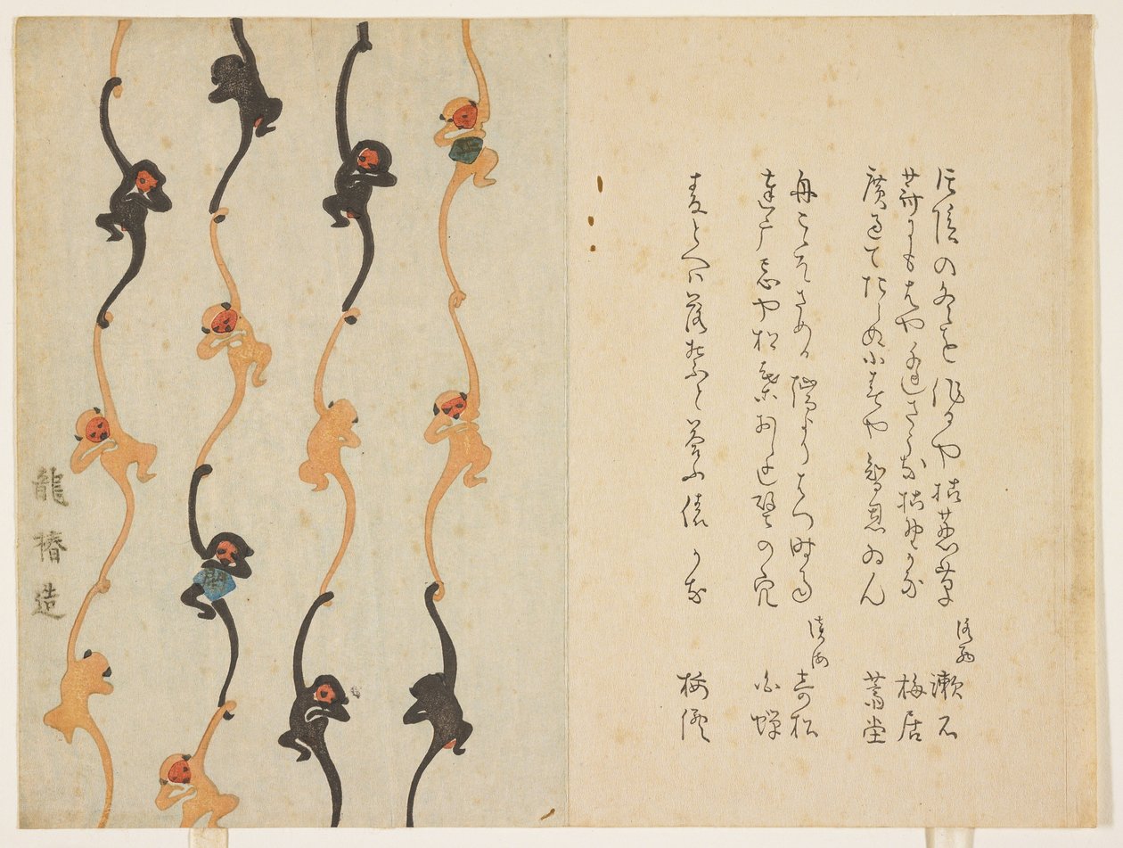 Monos de Japanese School