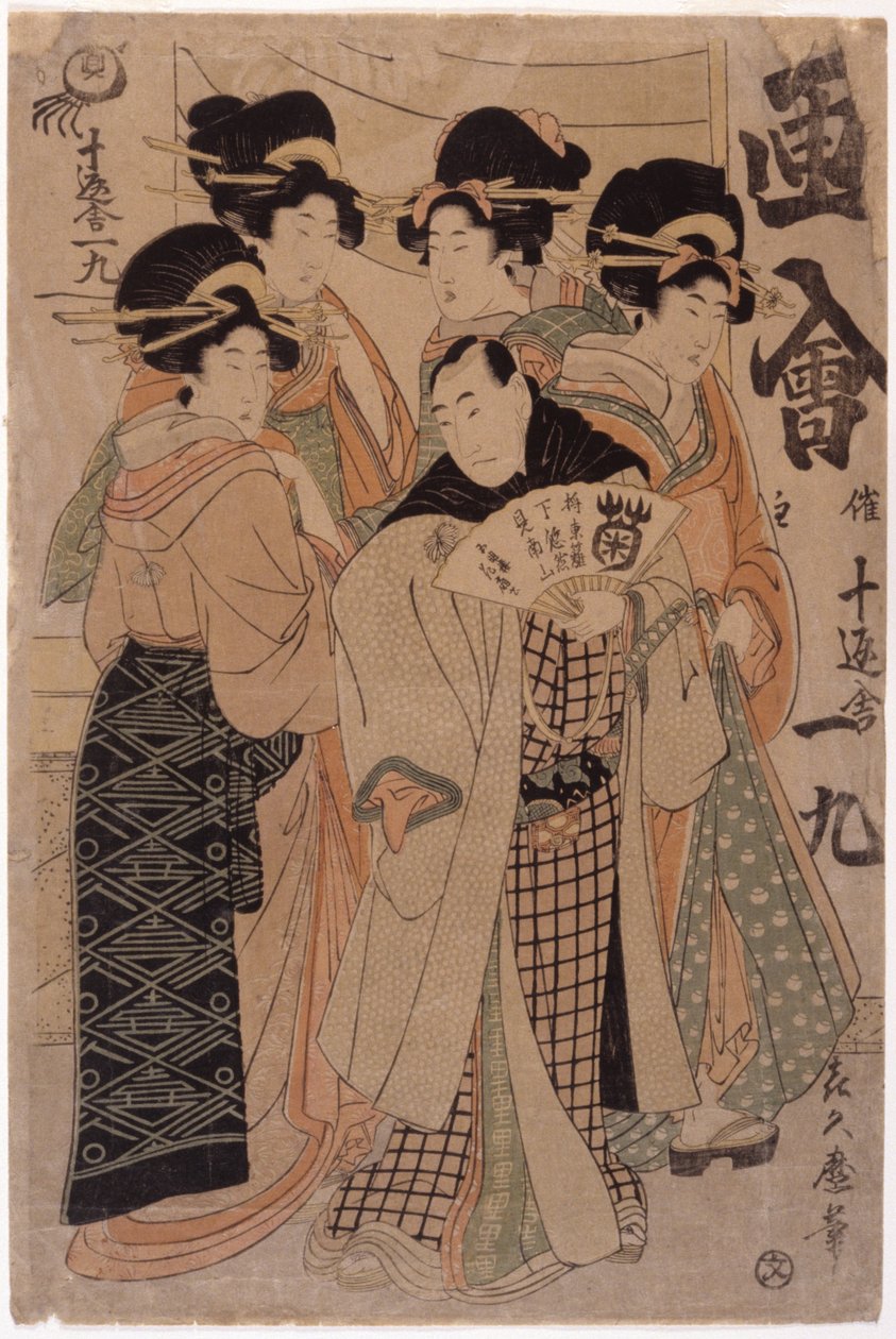 Grupo de figuras (xilografía en color) de Japanese School