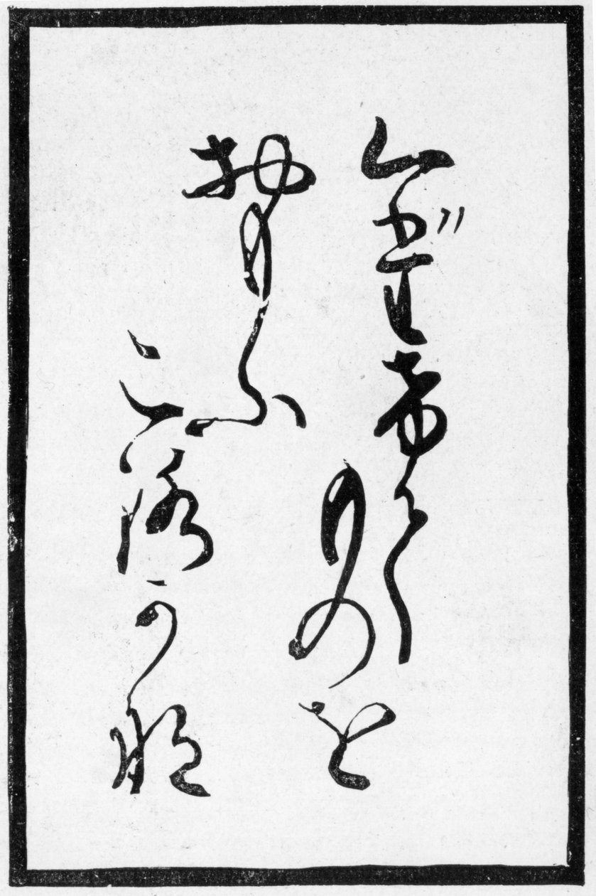 Carta japonesa con un poema, 1893 de Japanese School