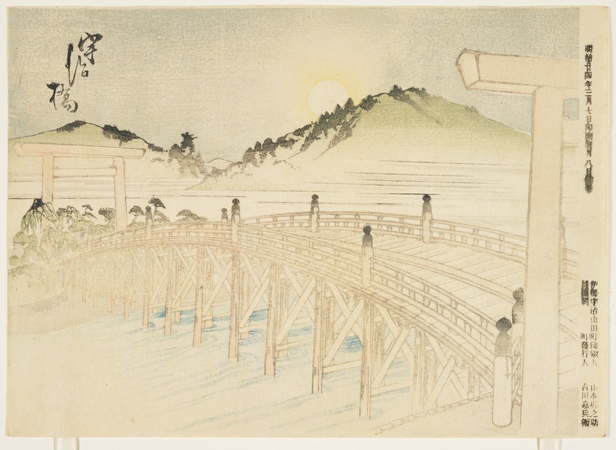 Uji-bashi de Japanese School