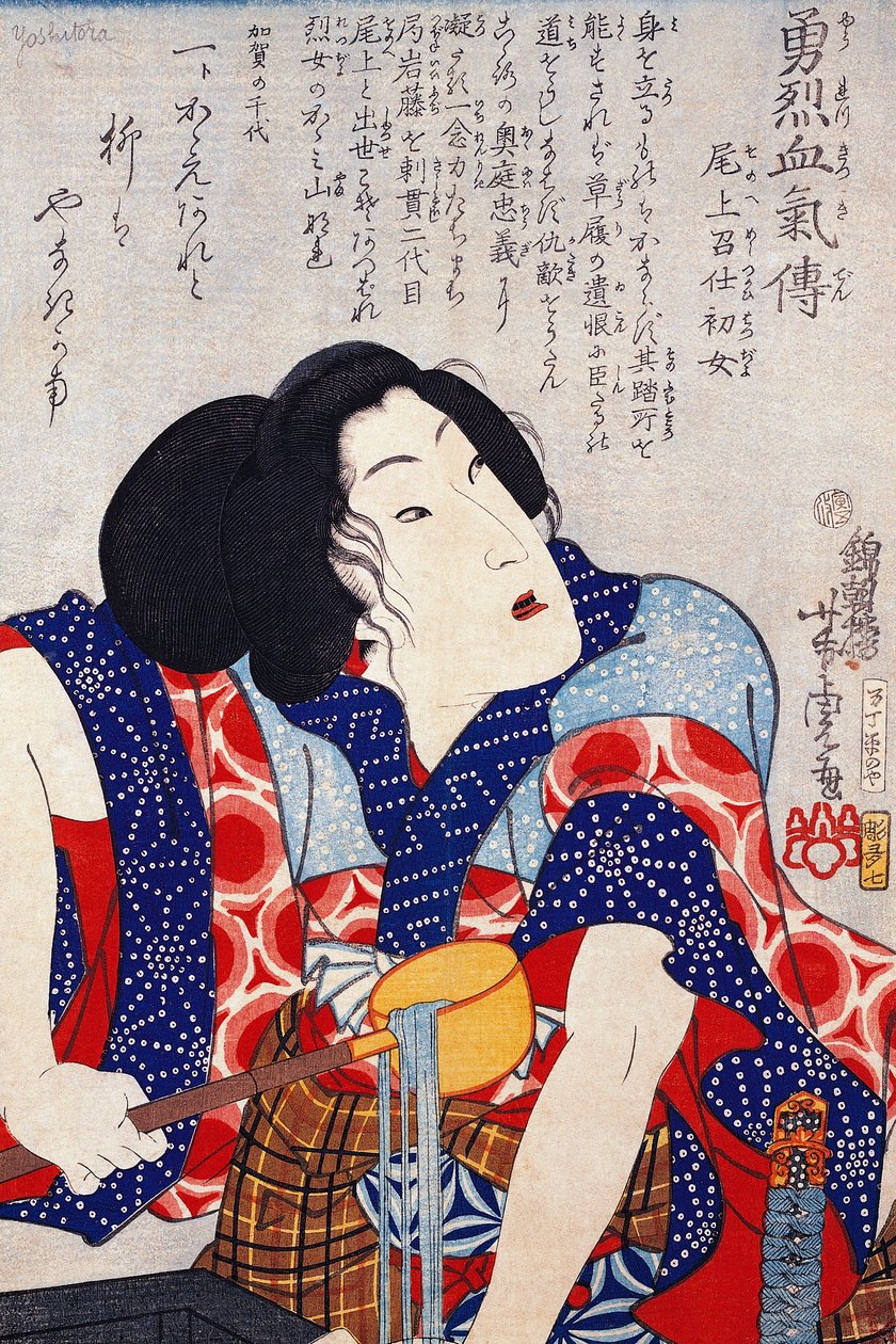 Joven sirviente de Japanese School
