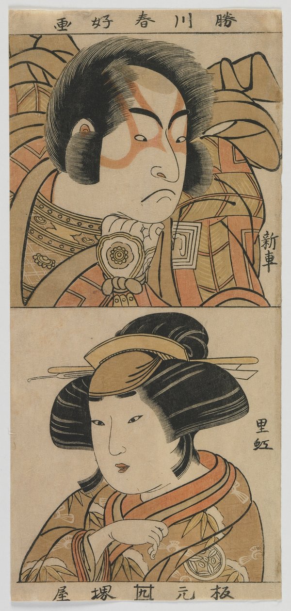 Los actores Ichikawa Monnosuke II (Shinsha) y Yamashita Kinsaku II (Riko) período Edo, c.1775 de Katsukawa Shunko